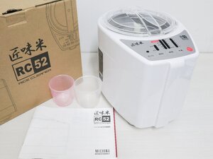 美品 山本電気 MB-RC52W 家庭用精米機 MICHIBA ライスクリーナー 匠味米 ホワイト 動作確認済み