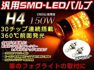 定形外送料無料 ジムニー シエラ 前期 JB43W LED 150W H4 H/L HI/LO スライド バルブ ヘッドライト 12V/24V HS1 イエロー アンバー ライト