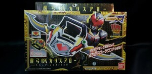 仮面ライダーブレイド（剣）　醒弓　DXカリスアロー　バンダイ