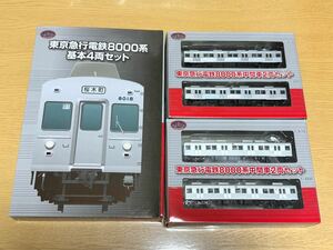 鉄道コレクション 東急8000系 8両セット 鉄コレ