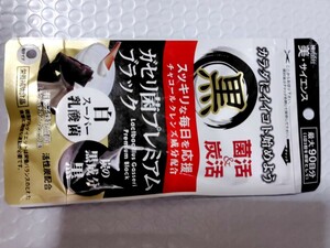 ガセリ菌プレミアムブラック　スーパー乳酸菌賞味期限　2026.02