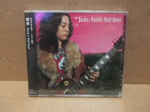 樹音 Rock′n Roll Soul