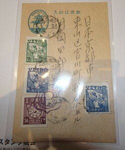 rarebookkyoto o251　朝鮮　京城　光化門判　解放初め葉書　実用　　1940　年　　李王家　溥儀