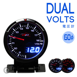 電圧計 DUAL 60Φ デポレーシング deporacing アナログ/デジタル アンバーレッド/ホワイトLED ブラックフェイス 1年保証