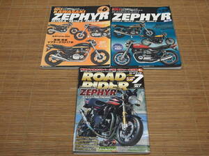 ハイパーバイク Vol.6 Vol.29 KAWASAKI ZEPHYR カワサキ ゼファー ZR1100-A / ZR750-C / ZR400-G / ZR400-C ロードライダー