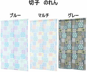 オパールのれん約85×150cm切子 tomo-870-301　色はブルーでお届けします。