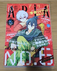 ■月刊 ARiA アリア/2013年10月号/表紙：NO.6 ナンバーシックス(木乃ひのき)