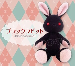 【中古】 くまめいとシリーズ うさめいと ぬいぐるみマスコット B ブラックラビット