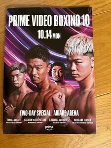 【新品】「PRIME VIDEO BOXING 10 」DAY1 & DAY2 ボクシングパンフレット【送料無料】那須川天心、中谷潤人、寺地拳四朗、田中恒成