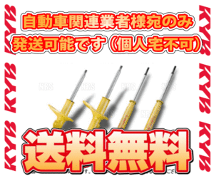 KYB カヤバ ローファースポーツ ショック (前後セット) ウィッシュ ZGE22W 3ZR-FAE 09/4～ 2WD車 (WST5407R/WST5407L/WSF9169/WSF9169