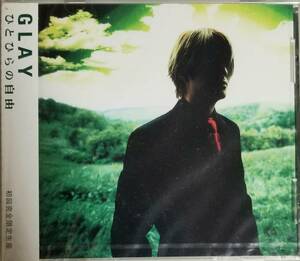 H44新品完全生産限定盤/送料無料■GLAY「ひとひらの自由」CD