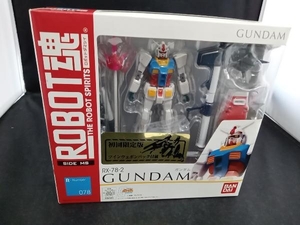 ROBOT魂 ＜SIDE MS＞ RX-78-2 ガンダム ツインウェポンパック付属 初回限定版 機動戦士ガンダム