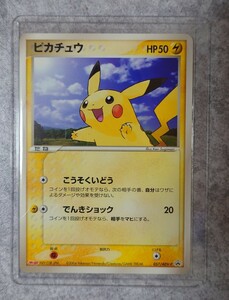 ピカチュウ プロモ meiji 明治 ポケモンカードゲーム ポケカ