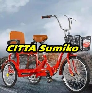 実用品！前輪20インチ・後輪16インチ 大容量 後カゴ付 大人用 三輪自転車 収納便利 高齢者用 高さ調節可能 組立品 初心者の自転車 104