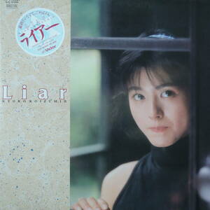 小泉今日子Liar LP レコード