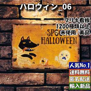 ★ハロウィン_06★看板 Halloween[20241123]NN デザイン サインプレート 2024最新 PARKING 旗 