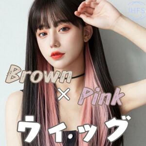 ヘアウィッグ ロング ブラック インナーカラー ピンク ストレート 韓国 原宿 人気 可愛い 2024