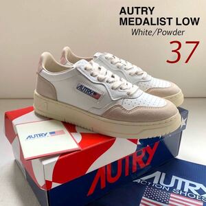 新品 AUTRY オートリー MEDALIST LOW メダリスト レザー スニーカー 37 定3.3万 AULW 白 WHITE / POWDER 定番 レディース 24㎝