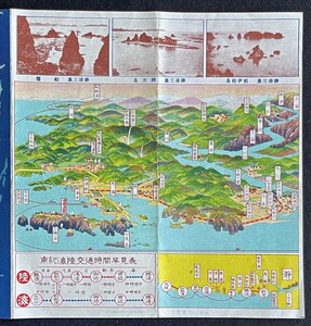 ◆戦前鳥瞰図◆「忘帰洞 紀伊勝浦 温泉旅館浦島」路線図 古地図 古書 郷土資料 観光案内 観光名所 パンフレット