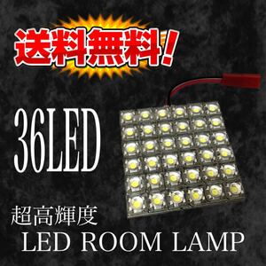 新品☆送料無料 LEDルールランプ6×6(36連)ルーム球超高輝度ホワイト☆超明るい！！！汎用