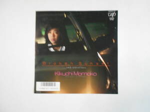 ■ 7”EP 【中古盤】 ▲ 菊池桃子　～　ブロークン・サンセット