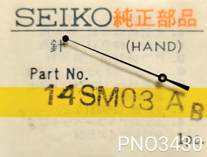 (★1)セイコー純正パーツ SEIKO 14SM03 AB 針/ケン/HAND 黒色 Cal.5718/他【郵便送料無料】 PNO3430