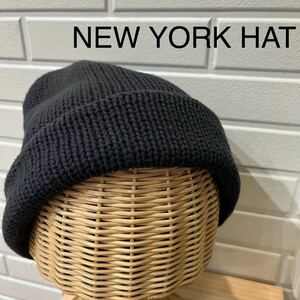 NEW YORK HAT ニューヨークハット ニット帽 キャップ 帽子 KNIT CAP 厚手 ネイビー 玉mc2525