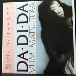 【LP】松任谷由実「DA・DE・DA」