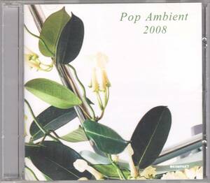 ☆POP AMBIENT 2008/V.A◆独のケルンの名門『KOMPAKT』からリリースの深遠なアンビエント＆Chill Outの名曲ばかり12曲収録の大傑作コンピ！