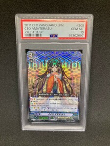 【PSA10】 ヴァンガード CEOアマテラス SP 初期