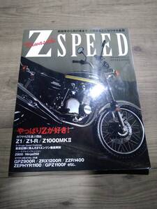 Z SPEED Z1 Z1-R Z10000MKⅡ GPZ900R ZRX1200R ZZR1400 ZEPHYR1100