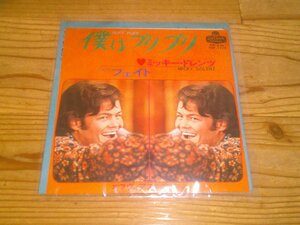 EP：MICKY DOLENZ ミッキー・ドレンツ 僕はプリプリ THE OBVIOUS オブヴィアス フェイト