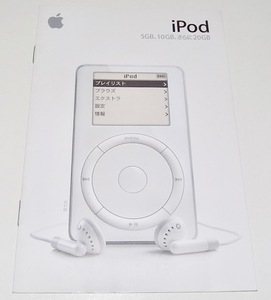 送料無料 希少 レア 中古 Apple アップル 第2世代 ipod アイポッド カタログ パンフレット Mac マック