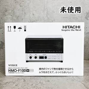 未使用 未開封 HITACHI 日立 HMO-F100 コンベクションオーブトースター ホワイト