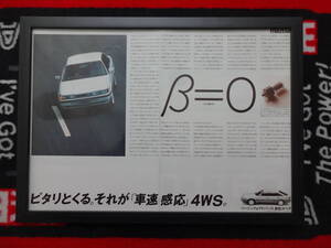 ★☆MAZDA Capella　マツダ カペラ　5代目 GD/GV　A3 当時物　広告　切抜き　雑誌　ポスター☆★