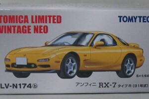 トミカ LV N 174b アンフィニ RX-7 タイプR 黄 イエロー 91年式 トミカリミテッド ヴィンテージ NEO 1/64 新品 未開封