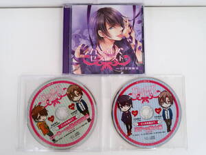 BS2238/CD/ガールズセラピスト case.03：花城藤牙/アニメイト・ステラワース連動購入特典CD/土門熱