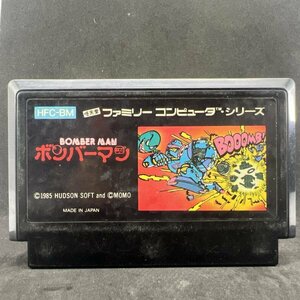 【何本でも送料230円！出品多数】ボンバーマン ファミコン FC ソフト り20ハ 動作確認済み