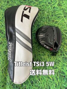 ☆送料無料☆TITLEIST(タイトリスト) TSi3 5W 日本仕様 ヘッド・カバー☆ロフト：18°☆TSR2TSR3TSi2TSi3TS2TS3915917913910GT2GT3GT4☆