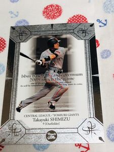 BBM プロ野球カード プレミアム2005 清水隆行 読売ジャイアンツ