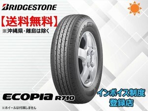 ★送料無料★新品 ブリヂストン エコピア Ecopia R710 195/80R14 106/104N 【組換チケット出品中】