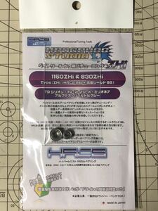 新品・送料込　ヘッジホッグスタジオ　【ダイワ】かっ飛びチューニングキットZHi【1150ZHi＆830ZHi】【HRCB防錆ベアリング】