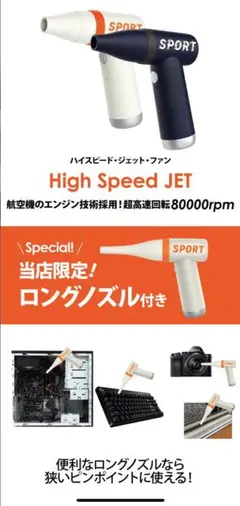 超強力 電動 エアダスター エアブロワー High Speed Mini Fan