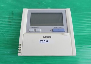 即発送! 7114■送料無料！SANYO サンヨー　業務用エアコンリモコン　RCS-SH80E1 ■保護フィルム付