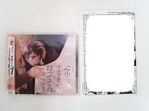 BU1027/【未開封】/CD/心中するまで、待っててね。/ 発売記念フェア特典 描き下ろしペーパー/伊東健人/斉藤壮馬