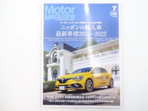 A5L MotorMagazine/ルノーメガーヌR.S.トロフィー アウディQ4eトロン ポルシェ911 VWゴルフ8 フェラーリポルトフィーノM ベンツCクラス 65