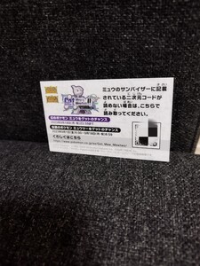 ★幻のポケモン　ミュウ　カード　二次元コード　非売品★