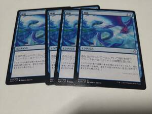 ☆MTG　順風　4枚セット