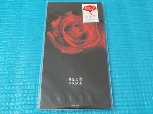 布袋寅泰 8㎝CD 薔薇と雨「未使用・未開封」 