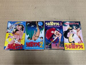 うる星やつら VHS 4本セット　1.2本未開封あり　 ビデオ